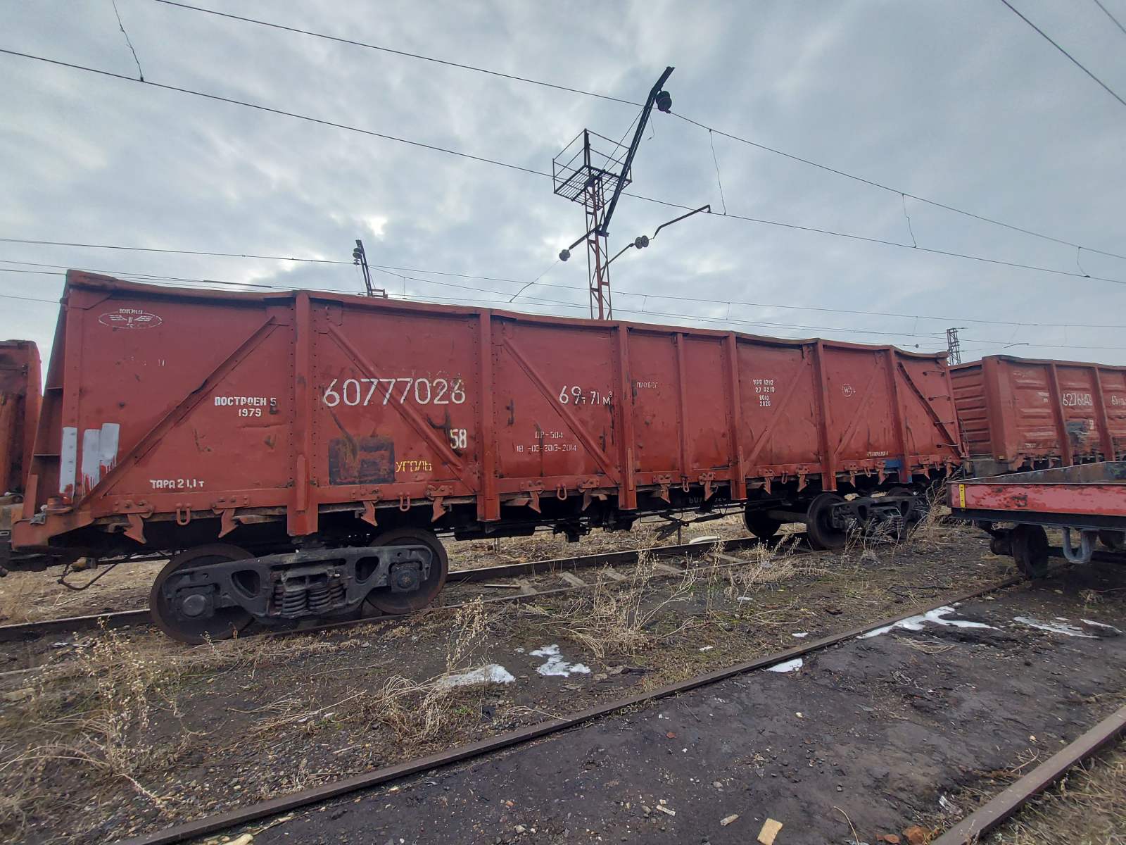 Փակ-վագոնի (крытый вагон) առուվաճառքի պայմանագիր կնքելու իրավունք,  գույքային համարը` 24173551, արտադրման տարեթիվը` 1984, տեղակայման վայրը` Գյումրի-ՏՉ (без возможности выхода на пути общего пользования)